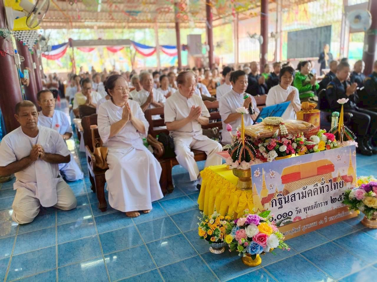 ภาพกล่าวคำถวายกฐินวัดสมประสงค์