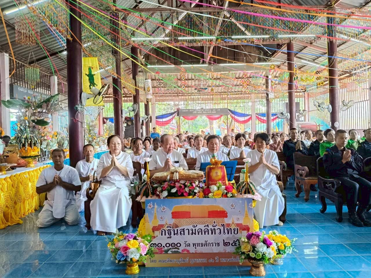 ภาพร่วมพิธีกรรมวัดสมประสงค์