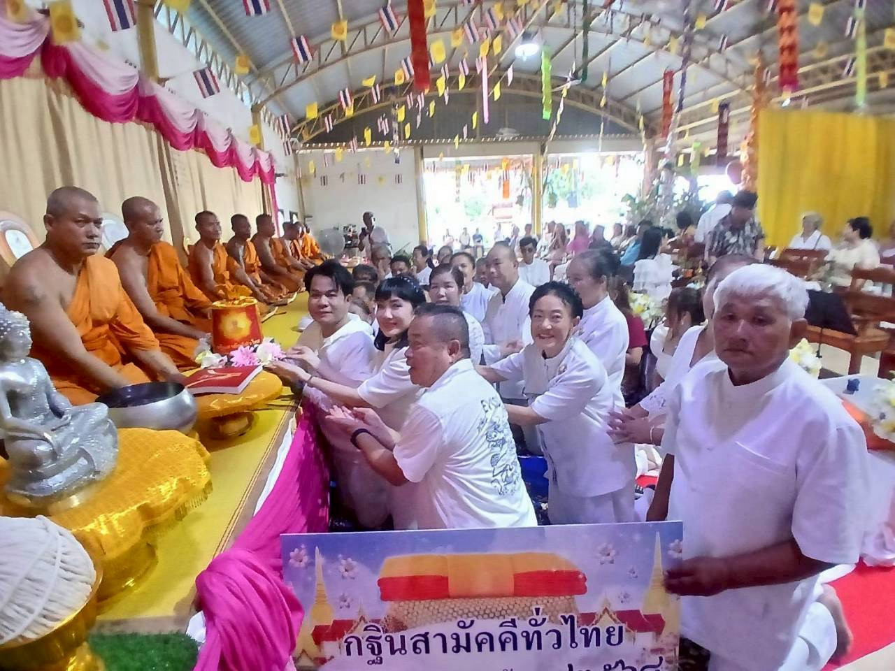 ภาพการถวายปัจจัยวัดไทยพัฒนา