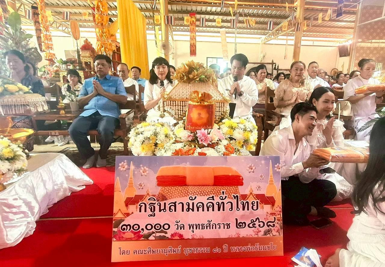 ภาพกล่าวคำถวายกฐินวัดไทยพัฒนา