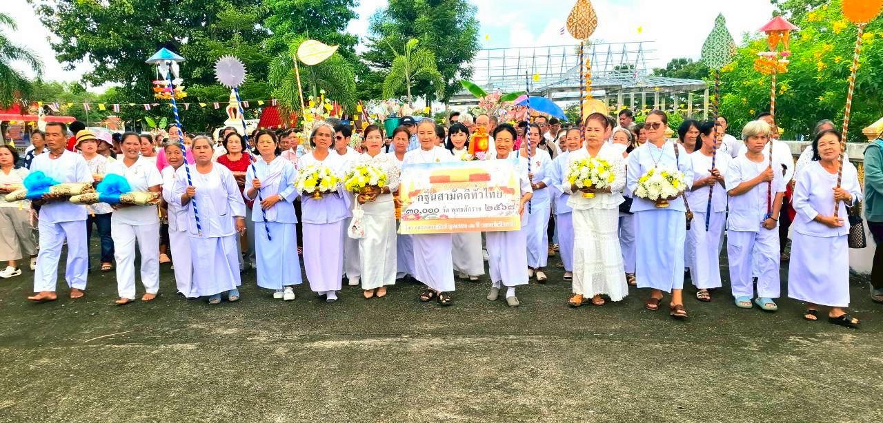 ภาพร่วมขบวนกฐินวัดไทยพัฒนา