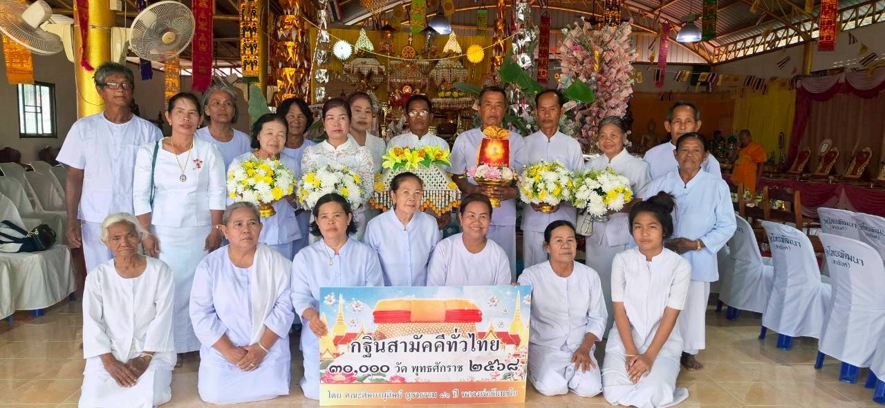ภาพหมู่ถือพานถวายปัจจัยวัดไทยพัฒนา