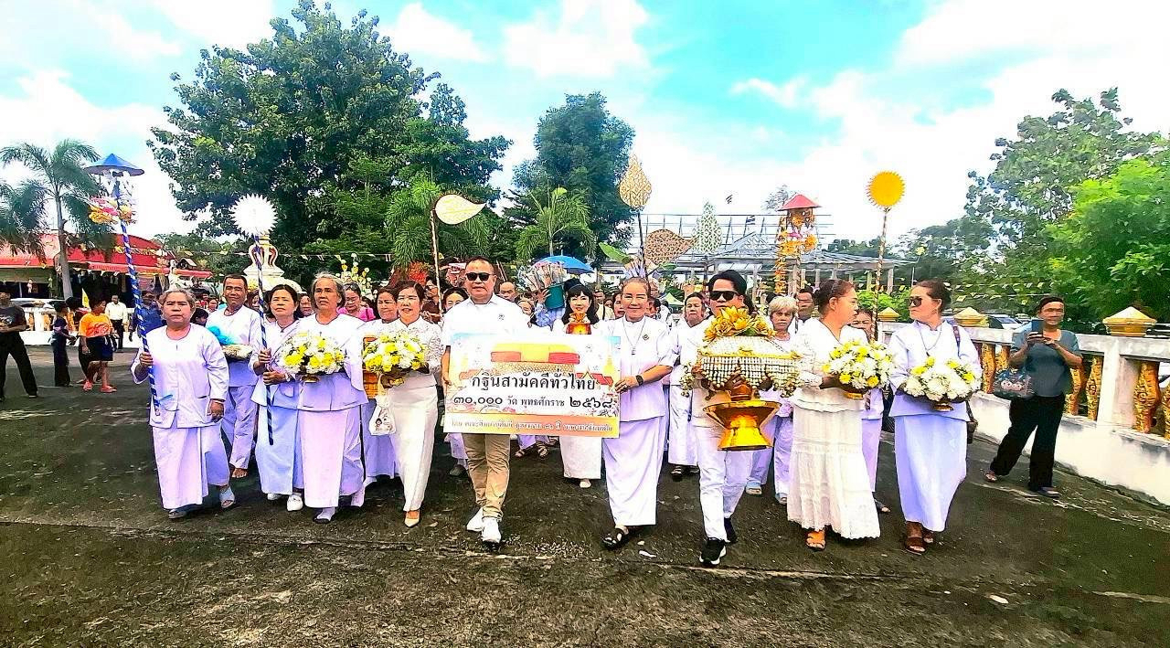 ภาพร่วมพิธีกรรมวัดไทยพัฒนา