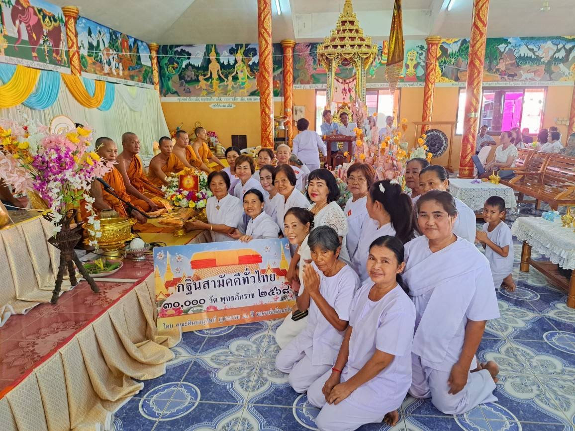 ภาพการถวายปัจจัยสำนักสงฆ์เทพเจริญ