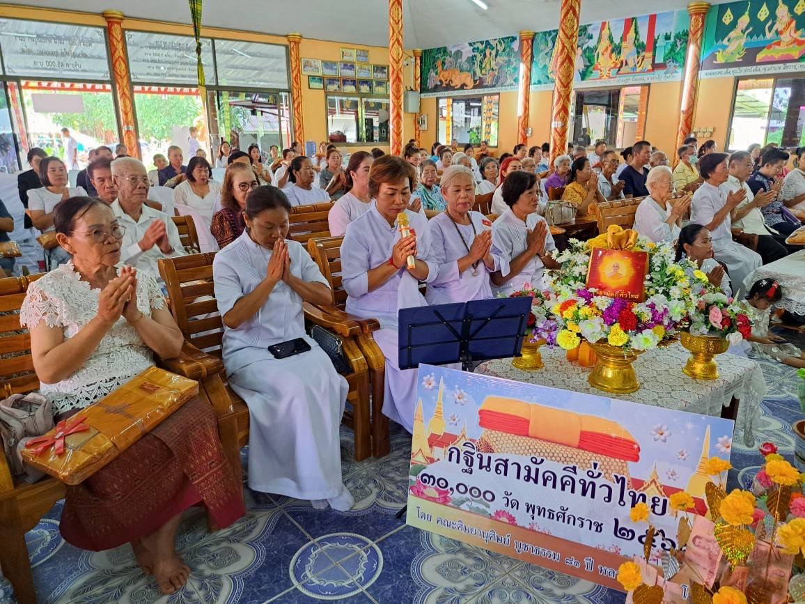 ภาพกล่าวคำถวายกฐินสำนักสงฆ์เทพเจริญ