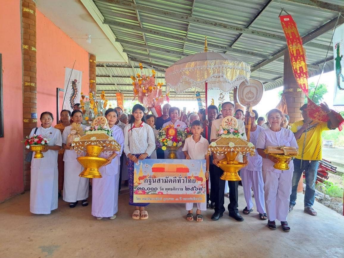 ภาพร่วมขบวนกฐินสำนักสงฆ์เทพเจริญ