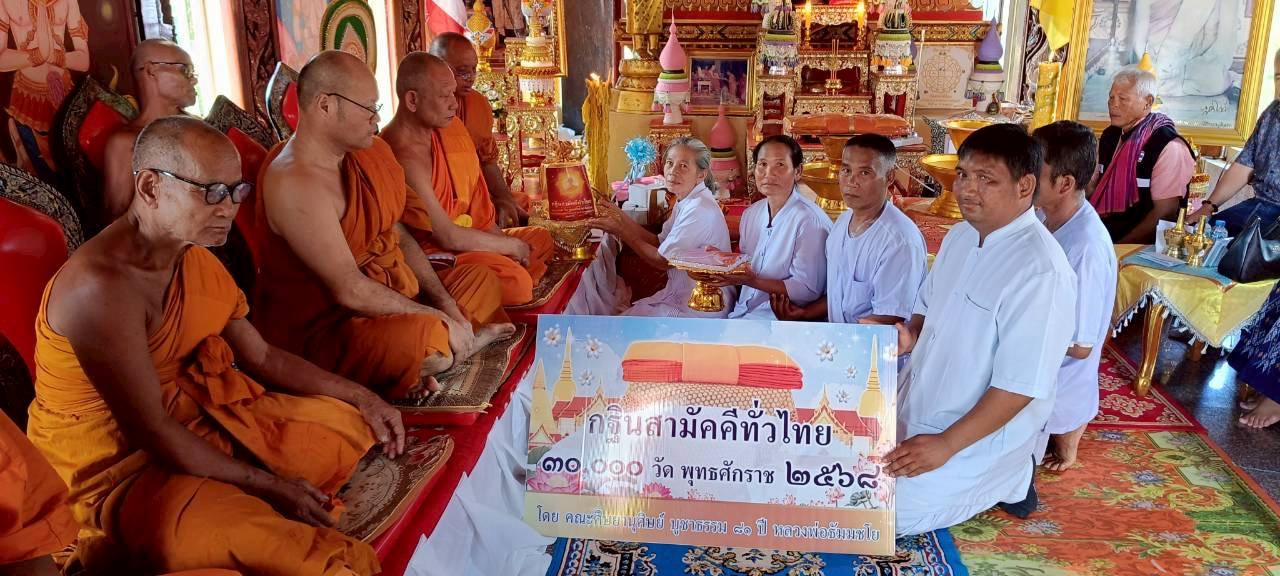 ภาพการถวายปัจจัยวัดสองพี่น้อง