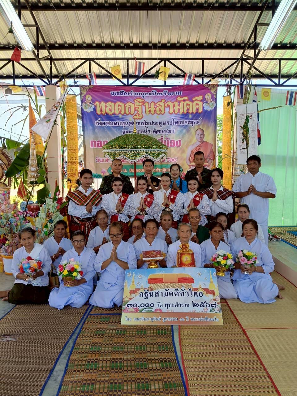 ภาพหมู่ถือพานถวายปัจจัยวัดสองพี่น้อง