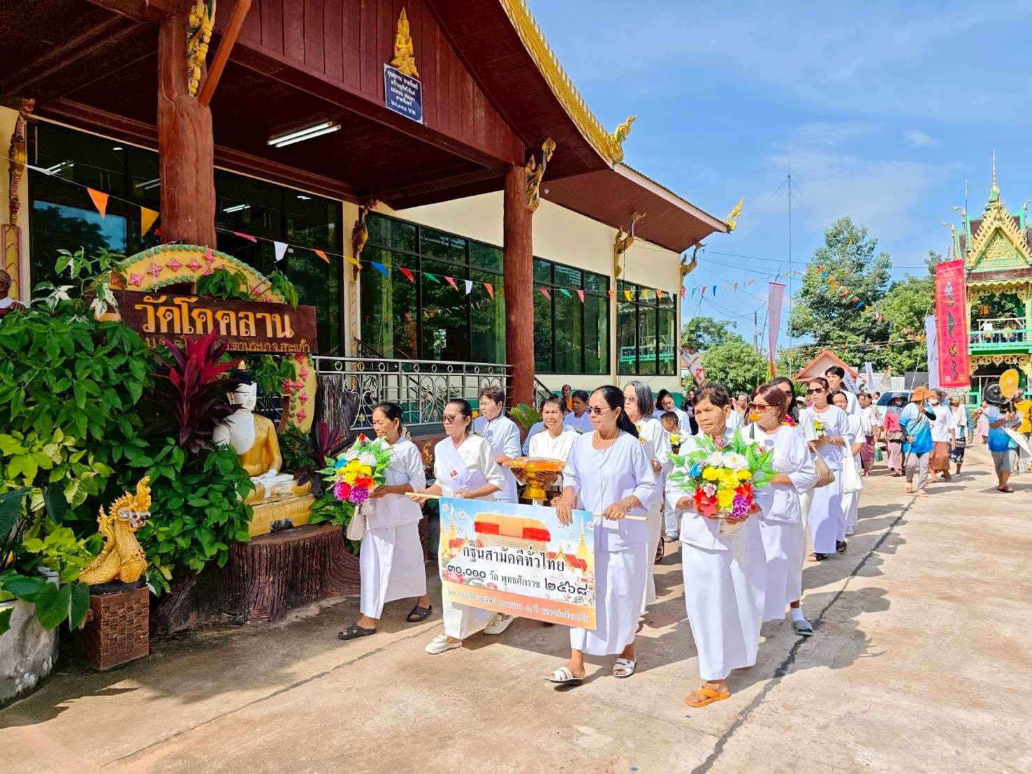 ภาพร่วมขบวนกฐินวัดโคคลาน