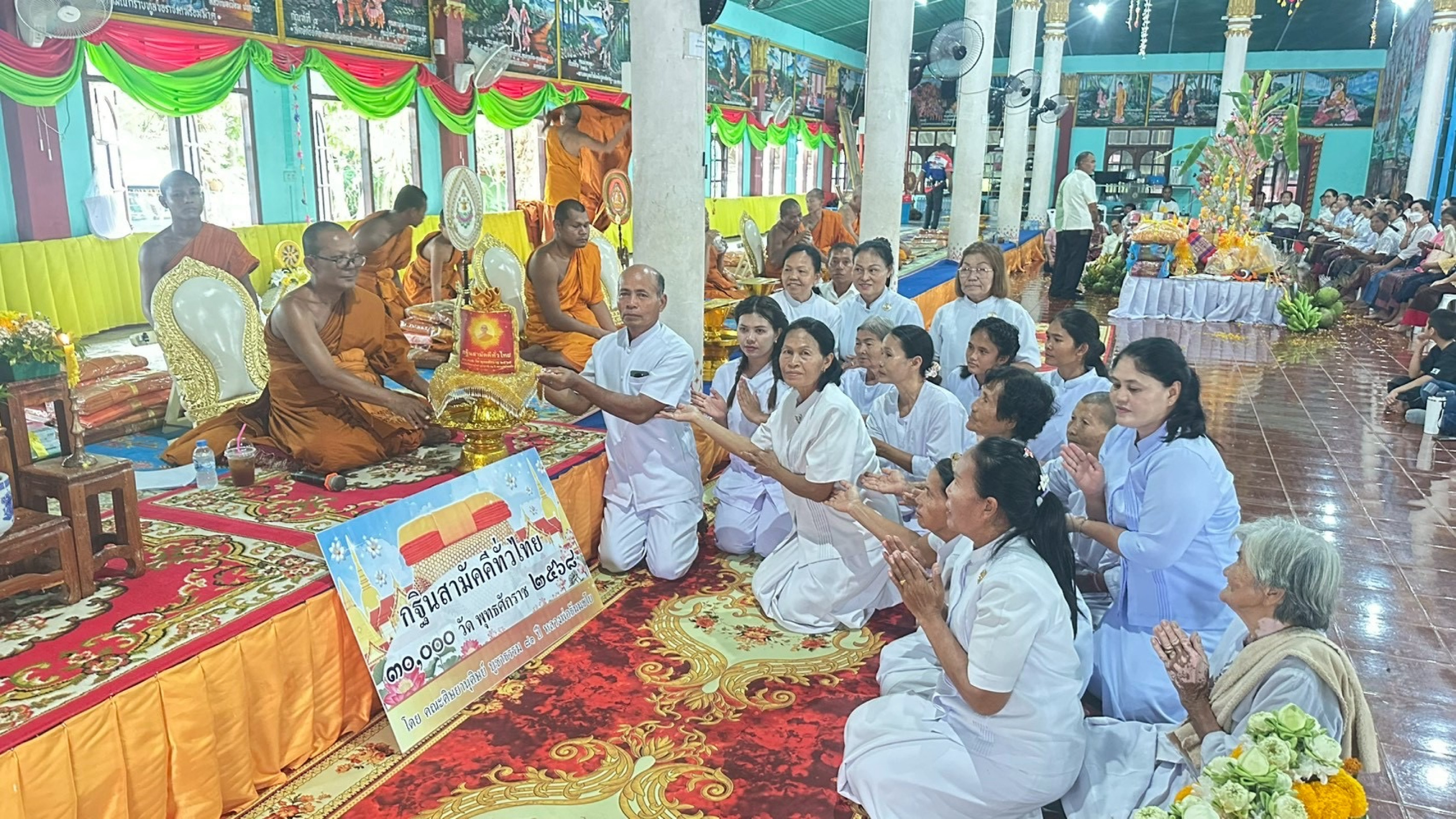 ภาพการถวายปัจจัยวัดทัพเซียม