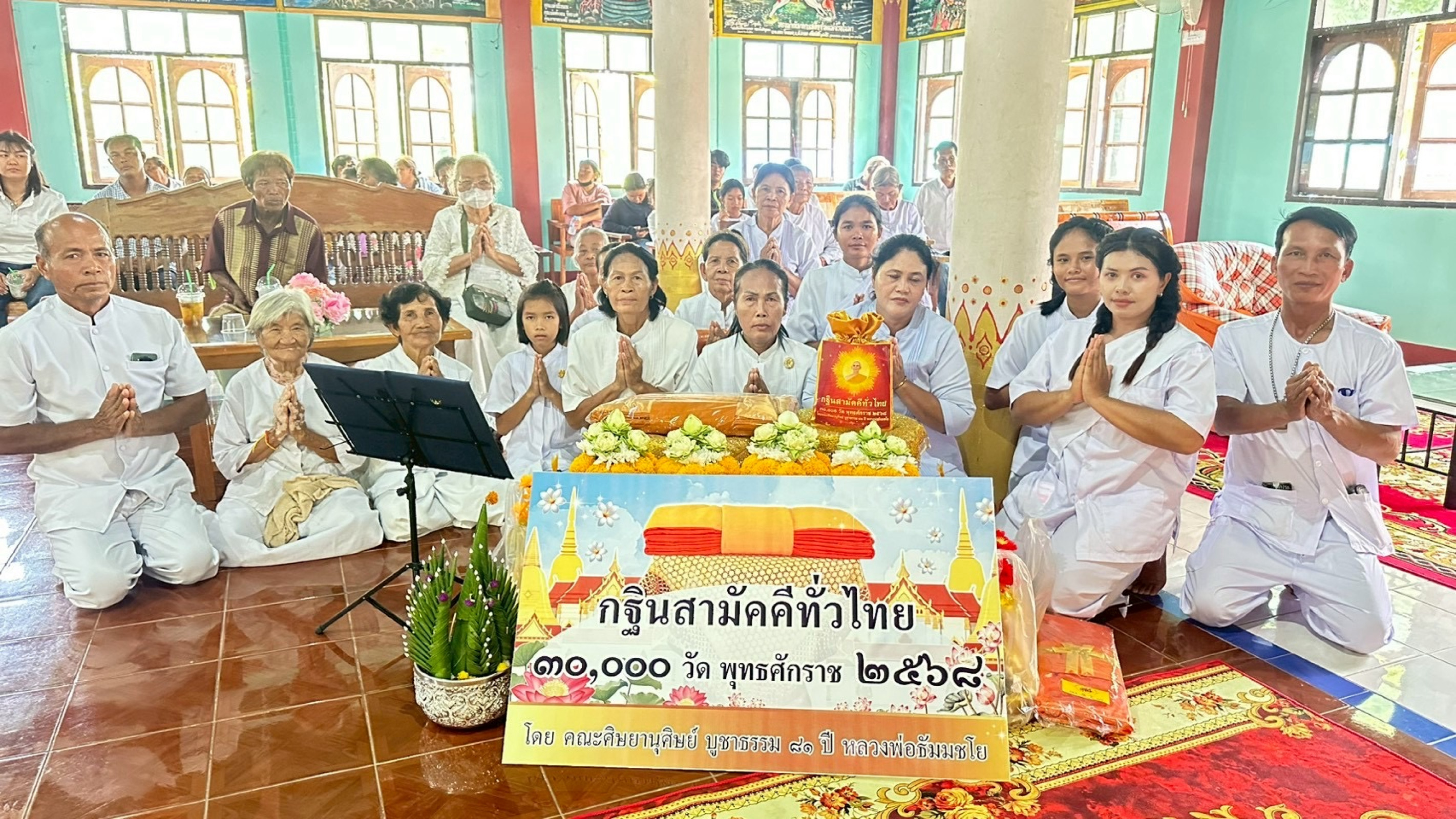 ภาพหมู่ถือพานถวายปัจจัยวัดทัพเซียม