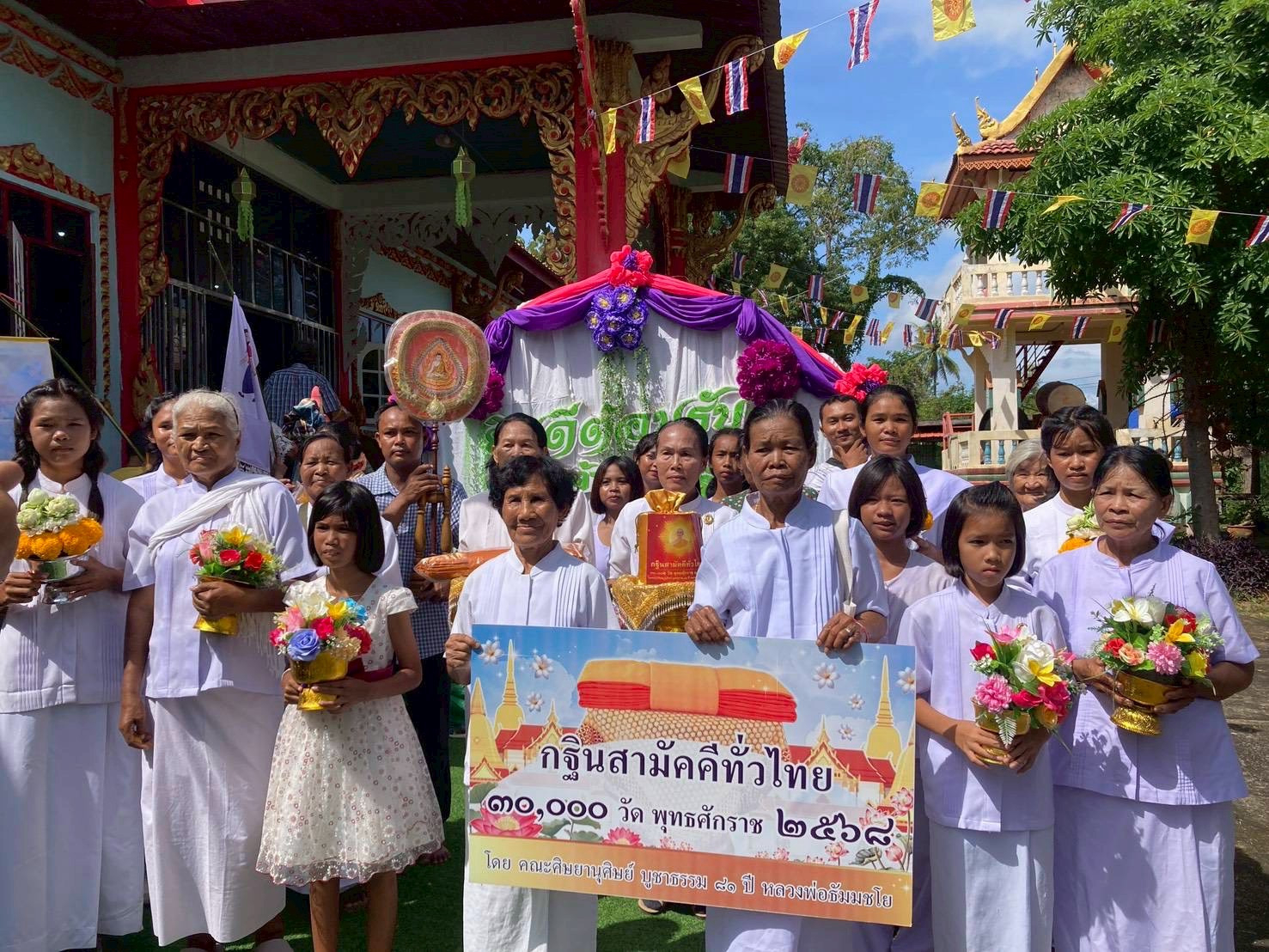 ภาพร่วมพิธีกรรมวัดทัพเซียม