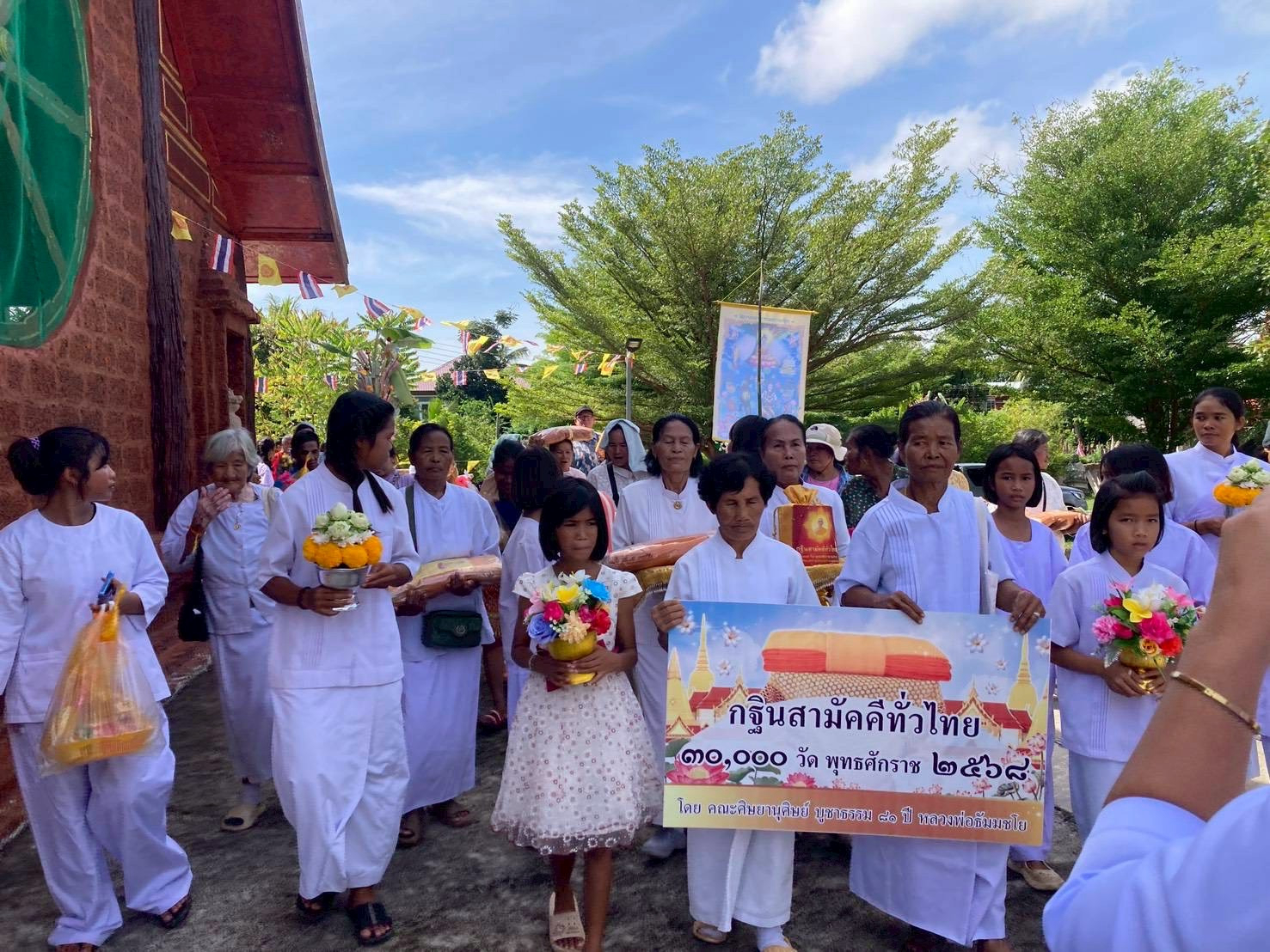 ภาพร่วมพิธีกรรมวัดทัพเซียม