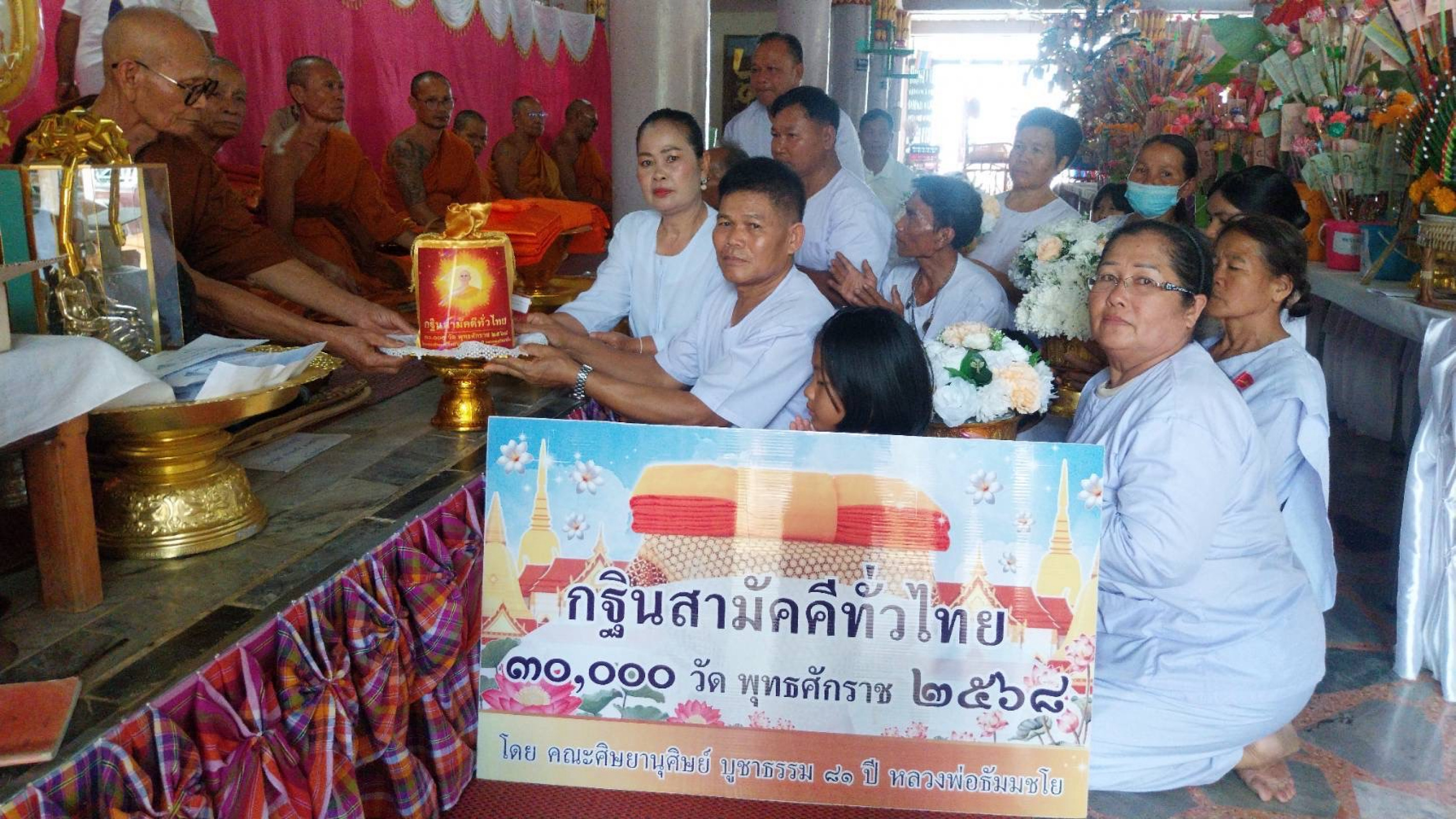 ภาพการถวายปัจจัยวัดเขาจาน