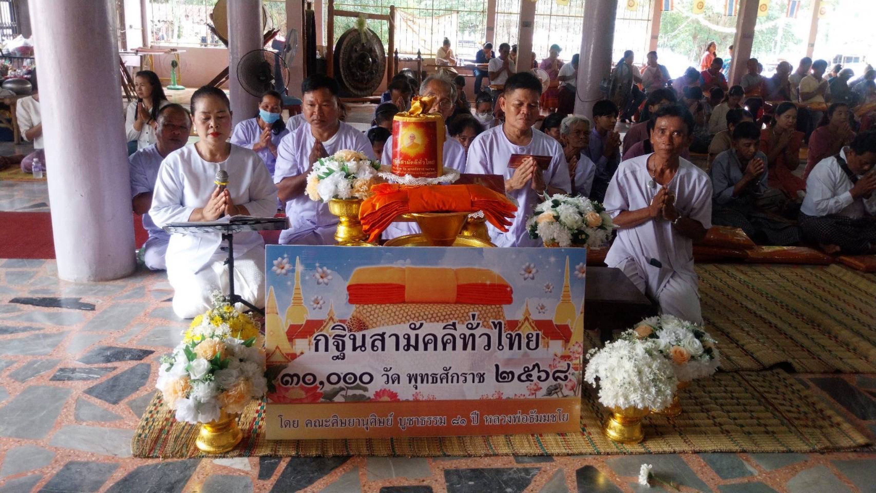 ภาพกล่าวคำถวายกฐินวัดเขาจาน