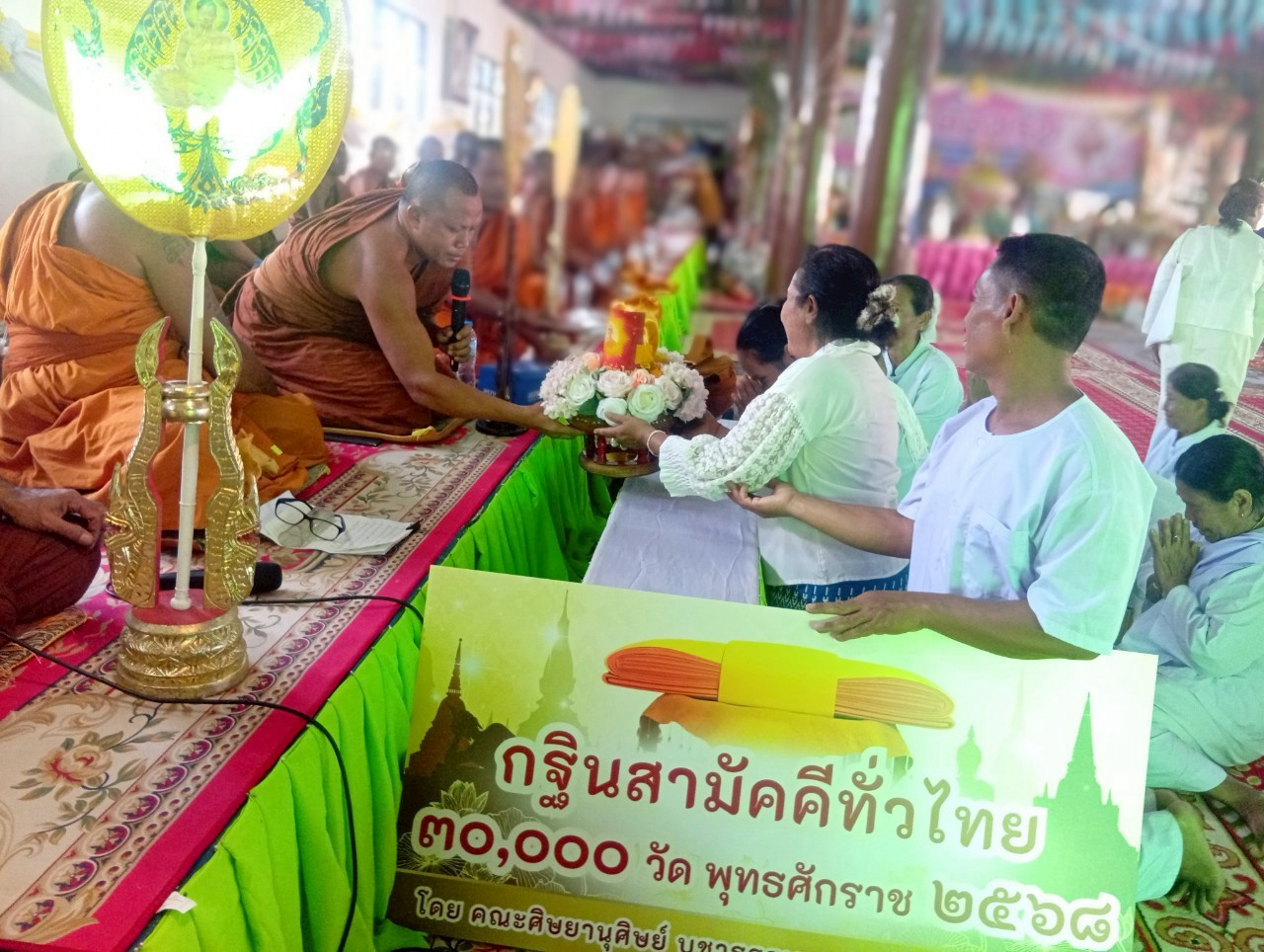 ภาพการถวายปัจจัยวัดมะกอก