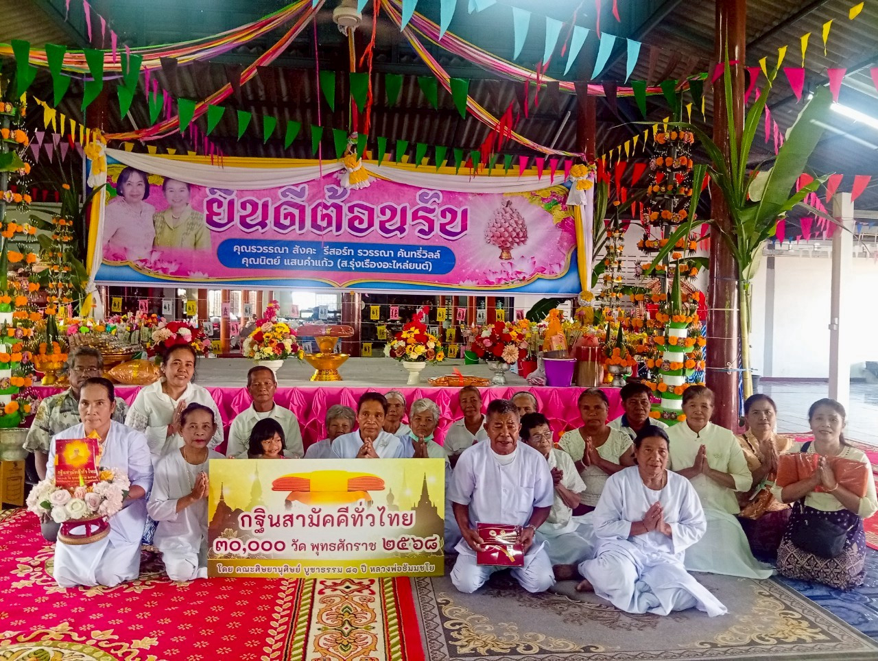 ภาพหมู่ถือพานถวายปัจจัยวัดมะกอก