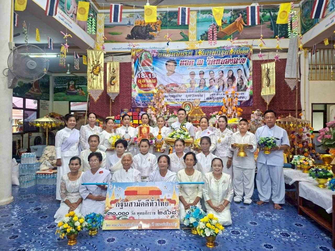 ภาพหมู่ถือพานถวายปัจจัยวัดหนองแวง