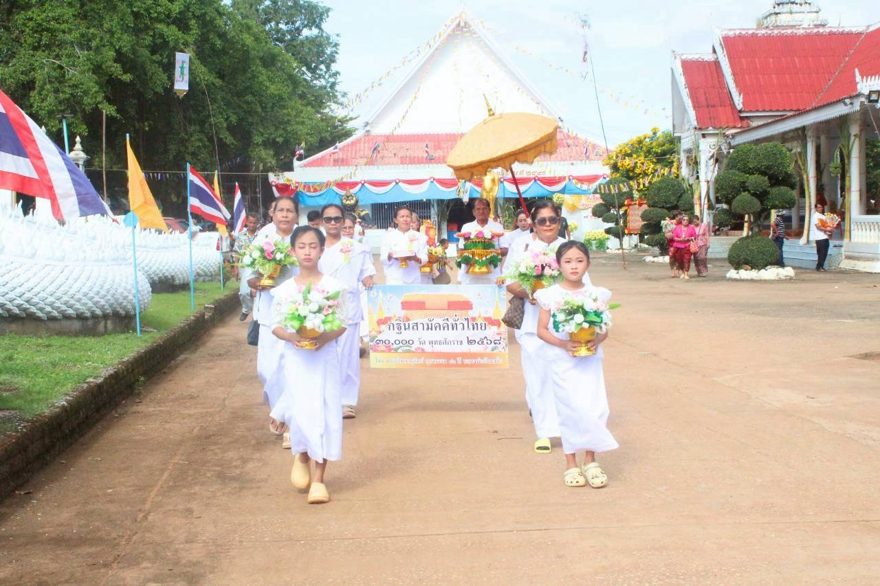 ภาพร่วมขบวนกฐินวัดแซร์ออ