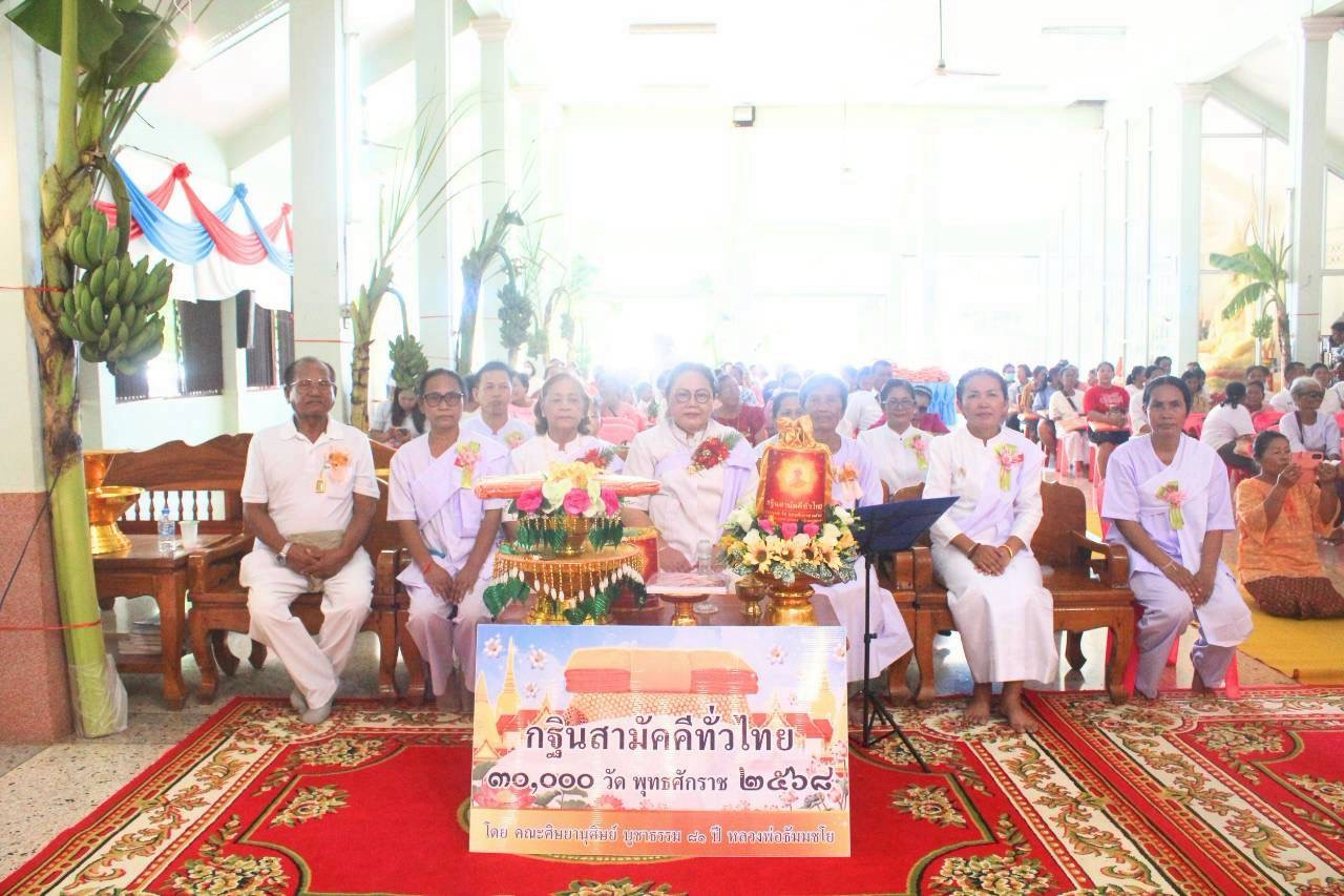 ภาพร่วมพิธีกรรมวัดแซร์ออ