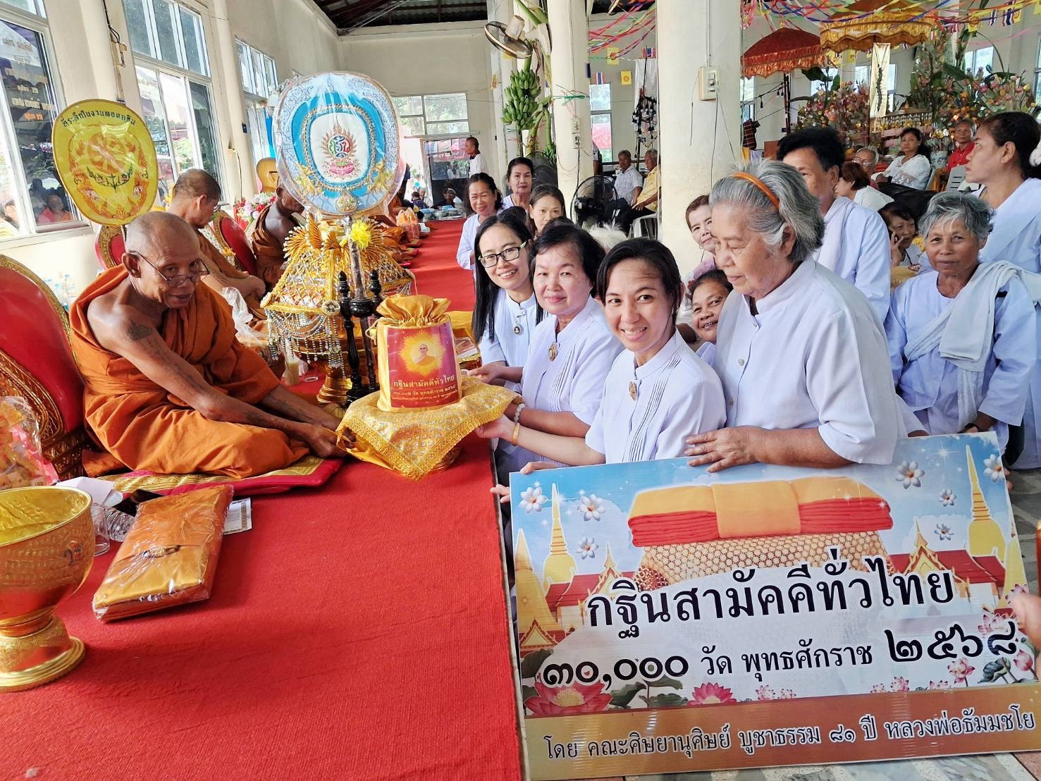 ภาพการถวายปัจจัยวัดซับสมบูรณ์