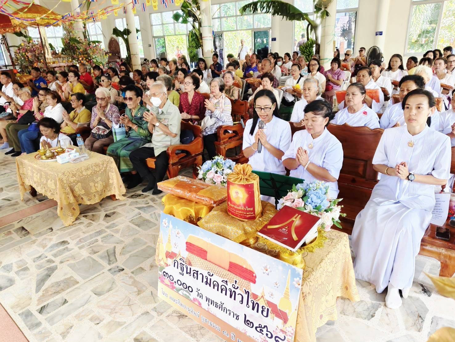 ภาพกล่าวคำถวายกฐินวัดซับสมบูรณ์