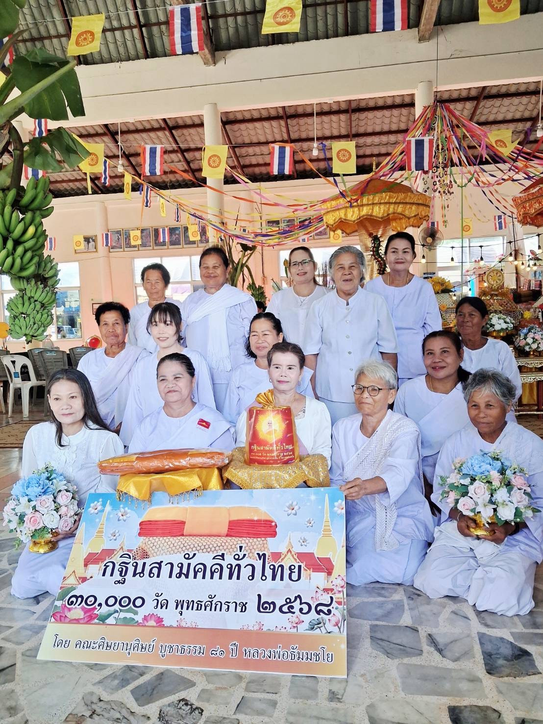 ภาพหมู่ถือพานถวายปัจจัยวัดซับสมบูรณ์