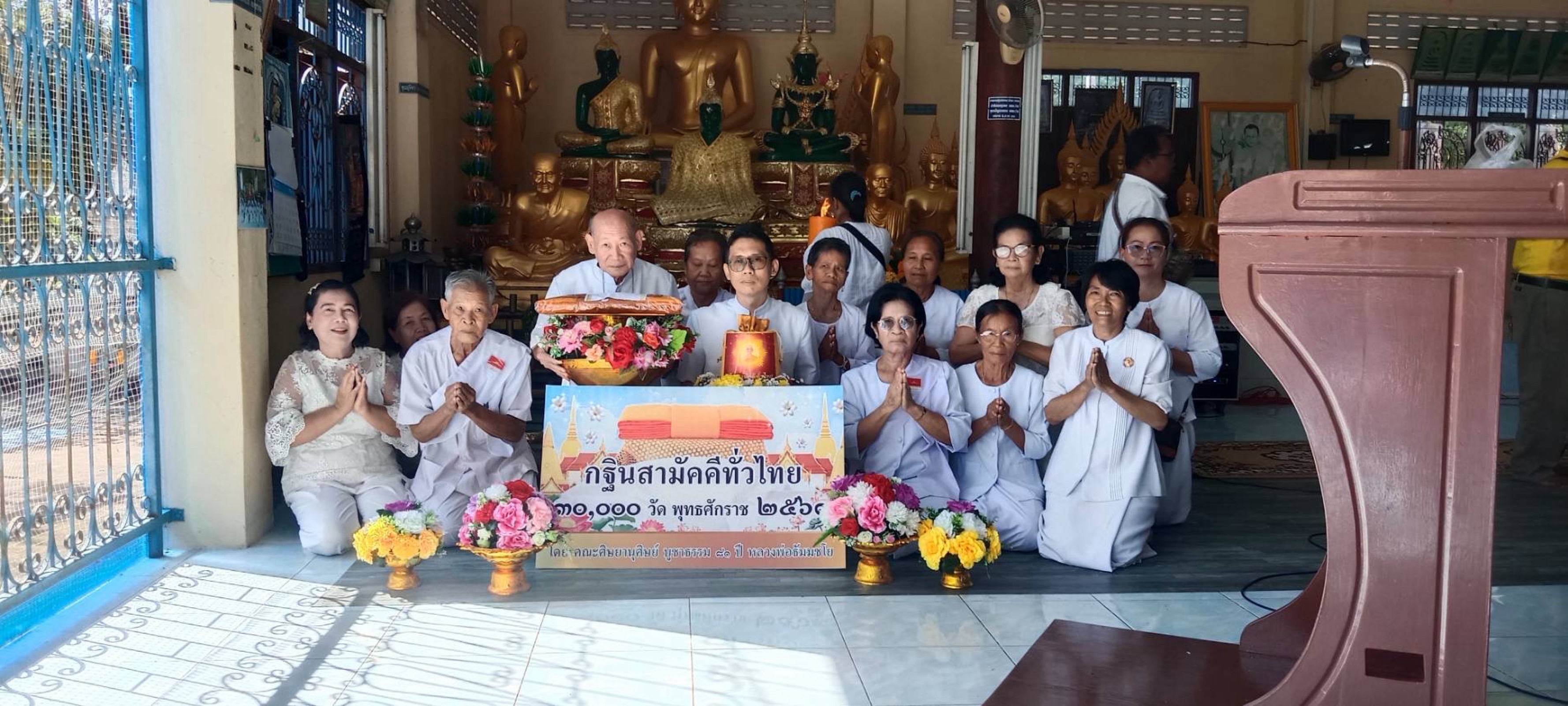 ภาพหมู่ถือพานถวายปัจจัยวัดหนองเทา