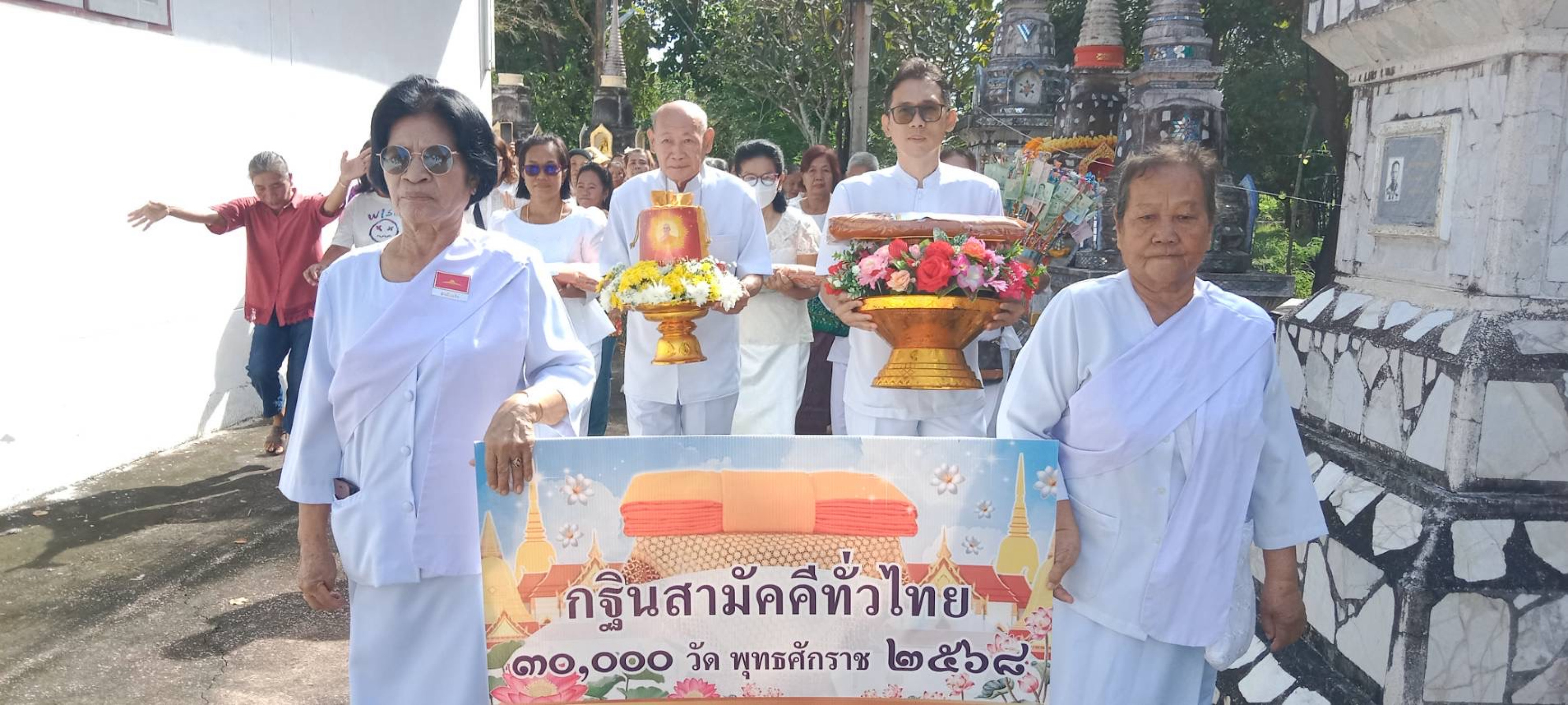 ภาพร่วมพิธีกรรมวัดหนองเทา