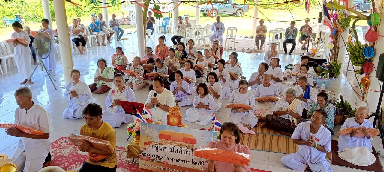 ภาพกล่าวคำถวายกฐินที่พักสงฆ์เย็นเจริญ