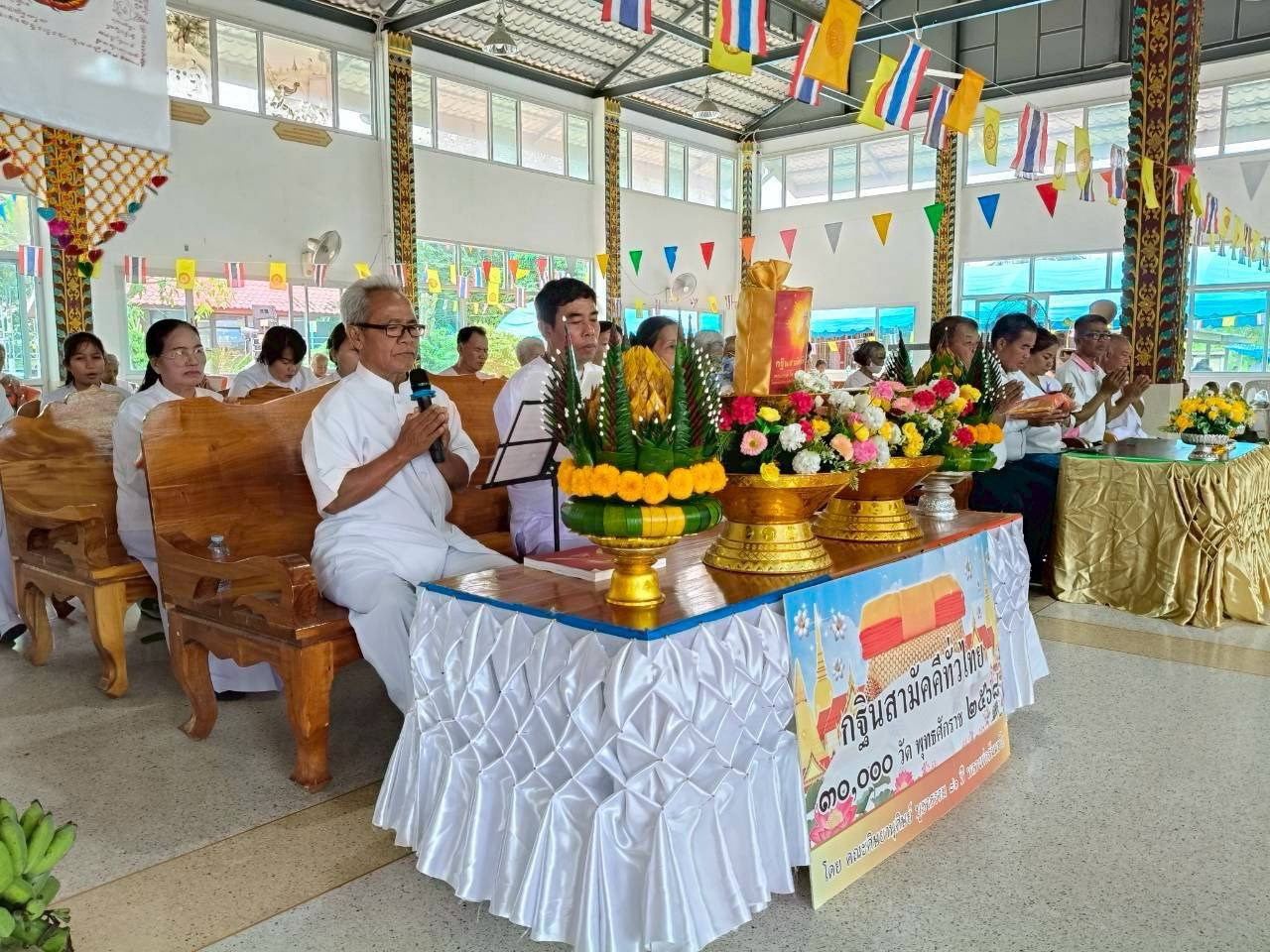 ภาพกล่าวคำถวายกฐินวัดคลองหว้า