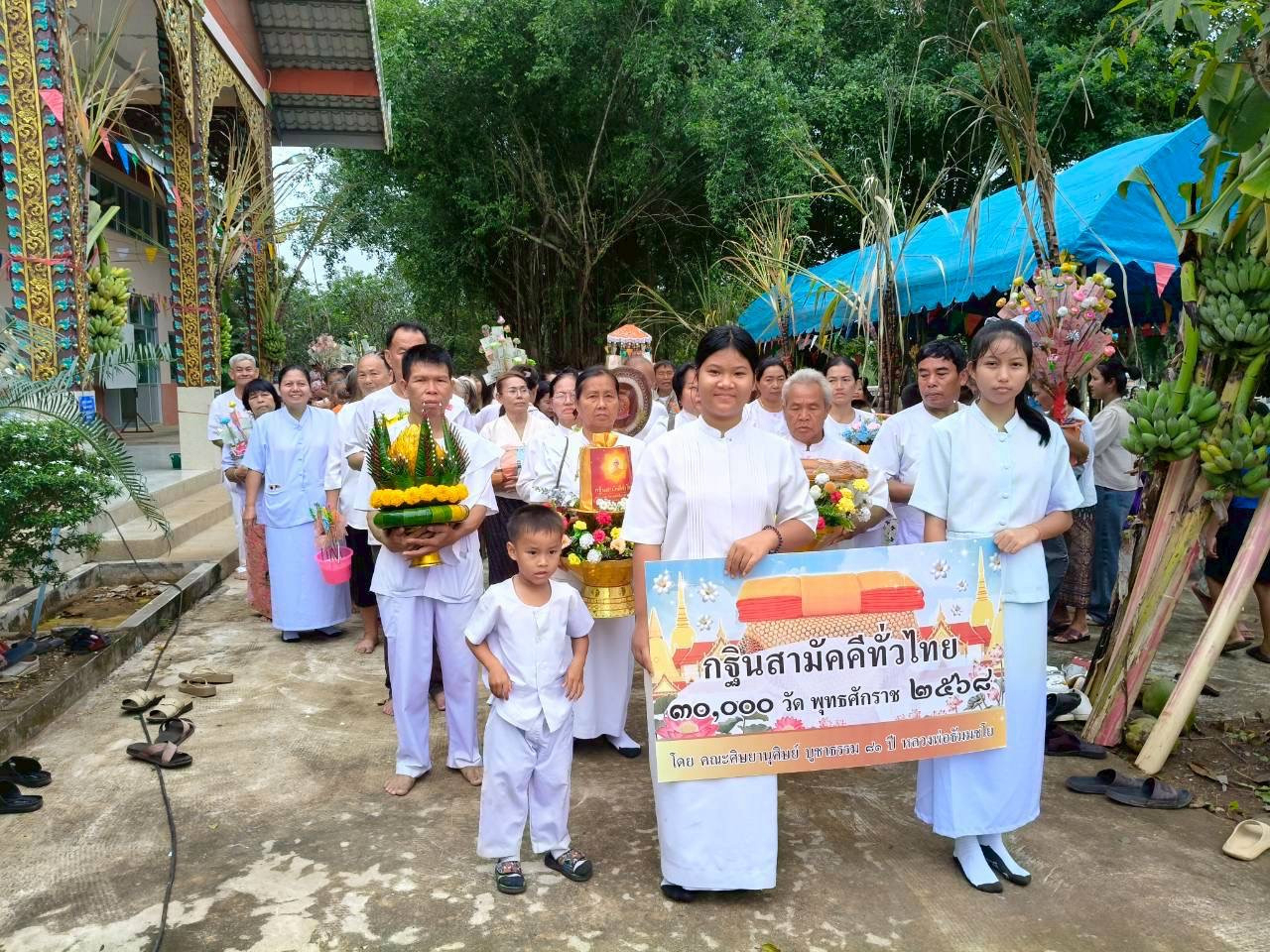 ภาพร่วมขบวนกฐินวัดคลองหว้า