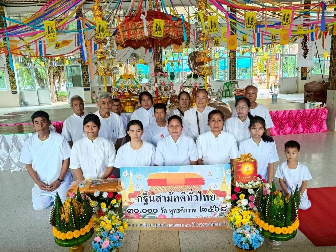 ภาพหมู่ถือพานถวายปัจจัยวัดคลองหว้า