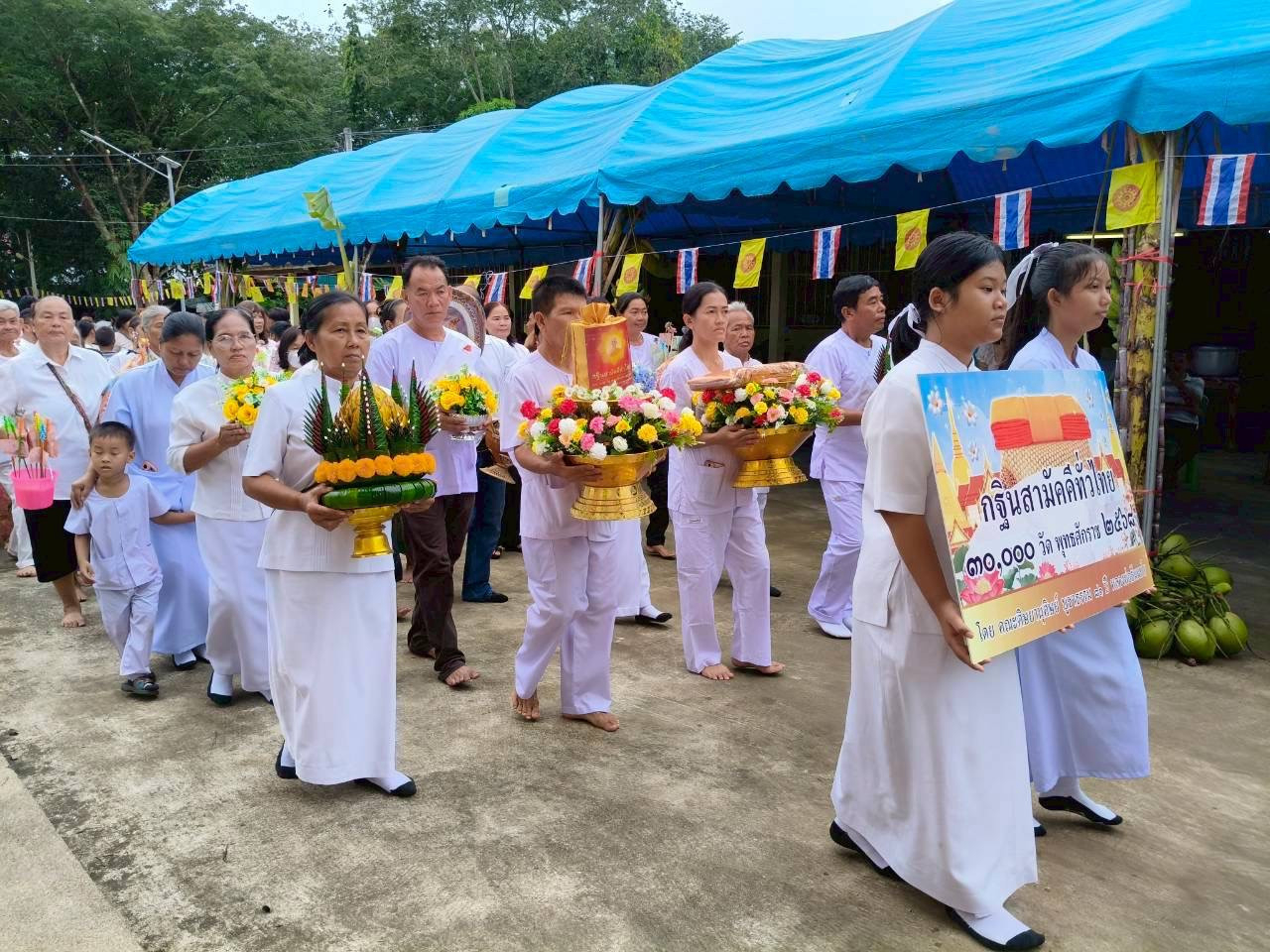 ภาพร่วมพิธีกรรมวัดคลองหว้า