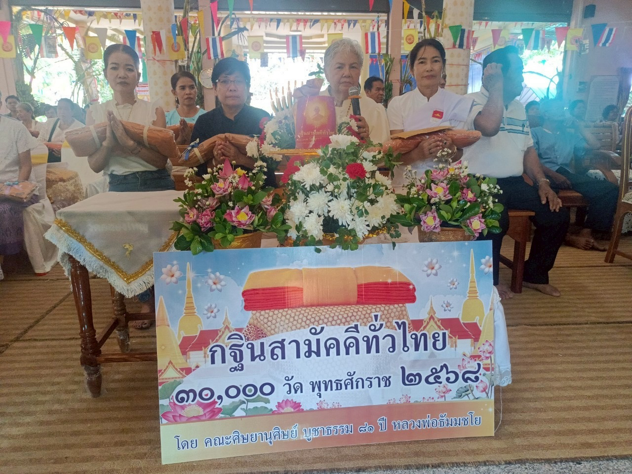 ภาพกล่าวคำถวายกฐินวัดคลองใหญ่