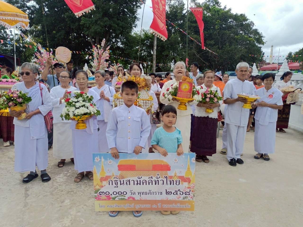 ภาพร่วมขบวนกฐินวัดคลองใหญ่