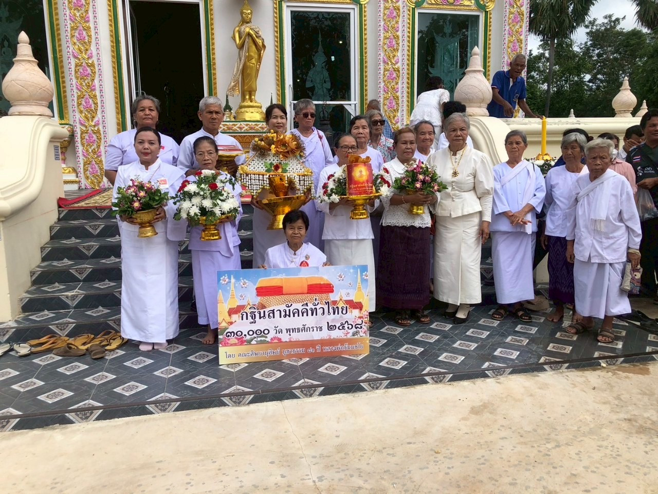 ภาพหมู่ถือพานถวายปัจจัยวัดคลองใหญ่