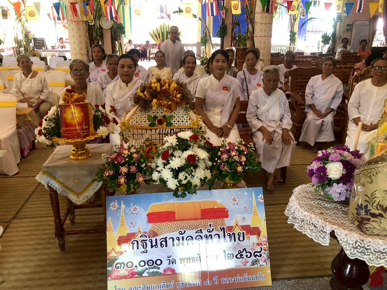 ภาพร่วมพิธีกรรมวัดคลองใหญ่