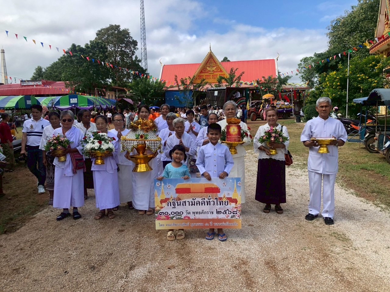 ภาพร่วมพิธีกรรมวัดคลองใหญ่