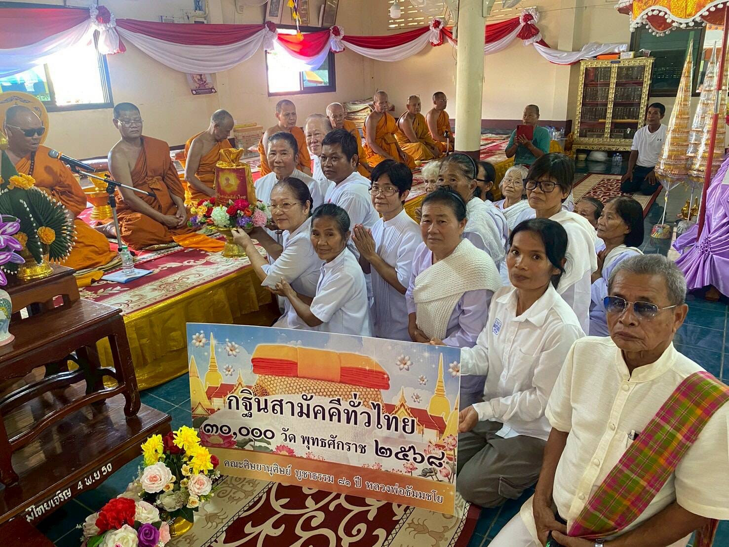 ภาพการถวายปัจจัยวัดใหม่ไทยเจริญ