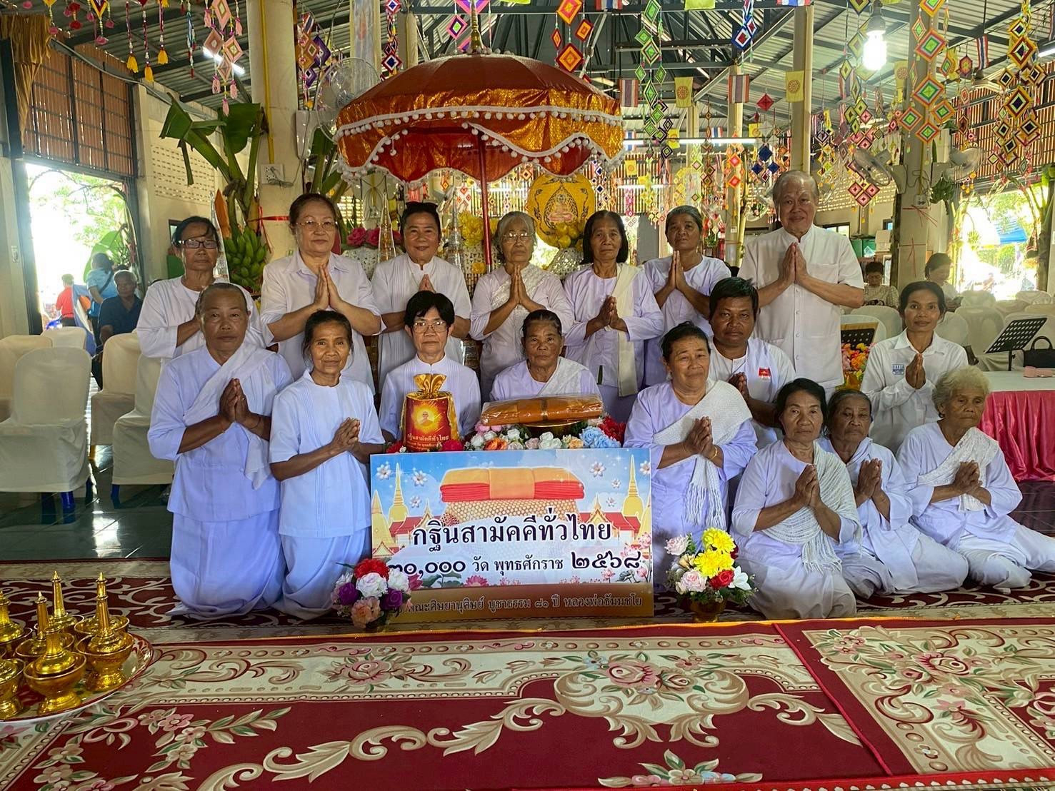 ภาพหมู่ถือพานถวายปัจจัยวัดใหม่ไทยเจริญ