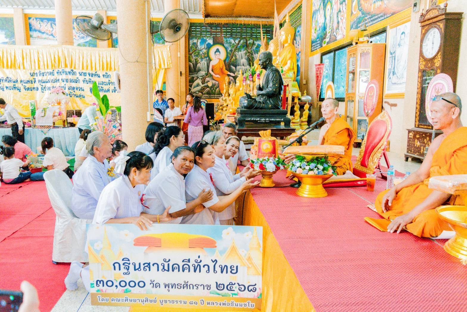 ภาพการถวายปัจจัยวัดบ้านตุ่น