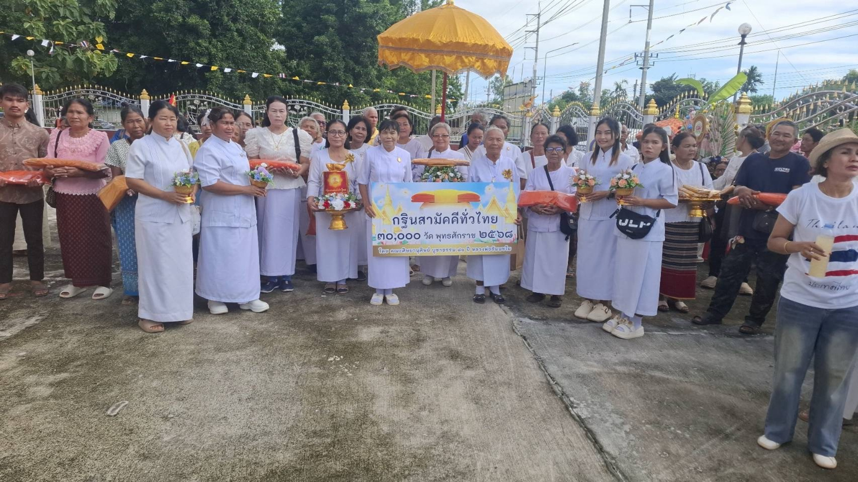 ภาพร่วมขบวนกฐินวัดบ้านตุ่น
