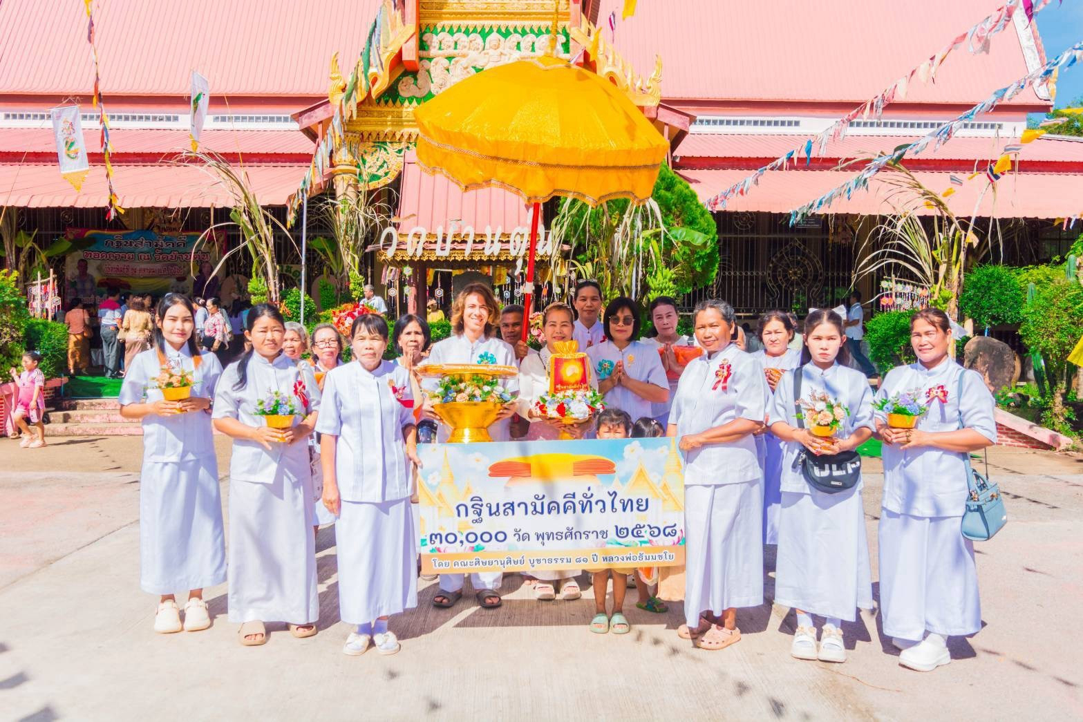 ภาพหมู่ถือพานถวายปัจจัยวัดบ้านตุ่น