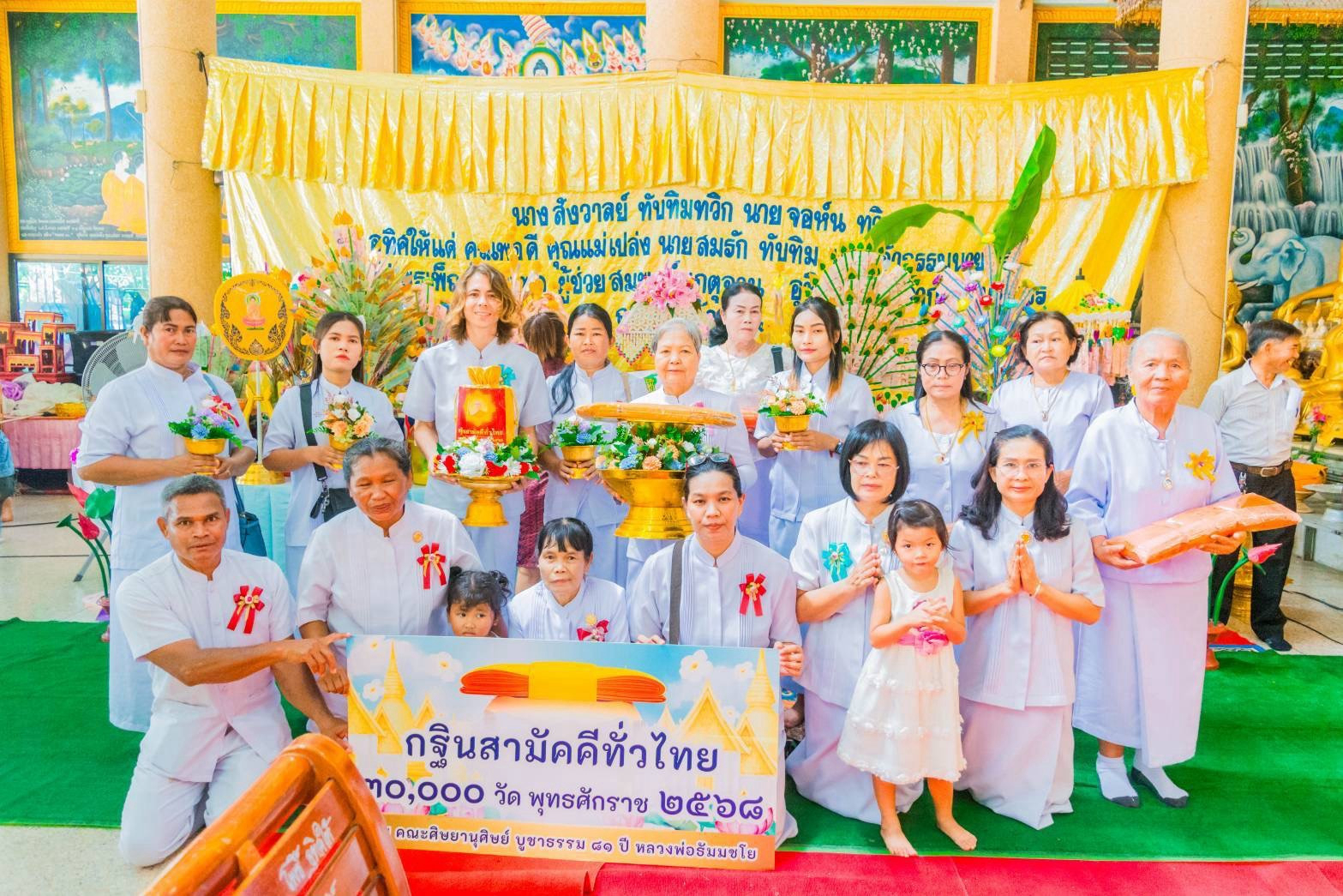 ภาพร่วมพิธีกรรมวัดบ้านตุ่น