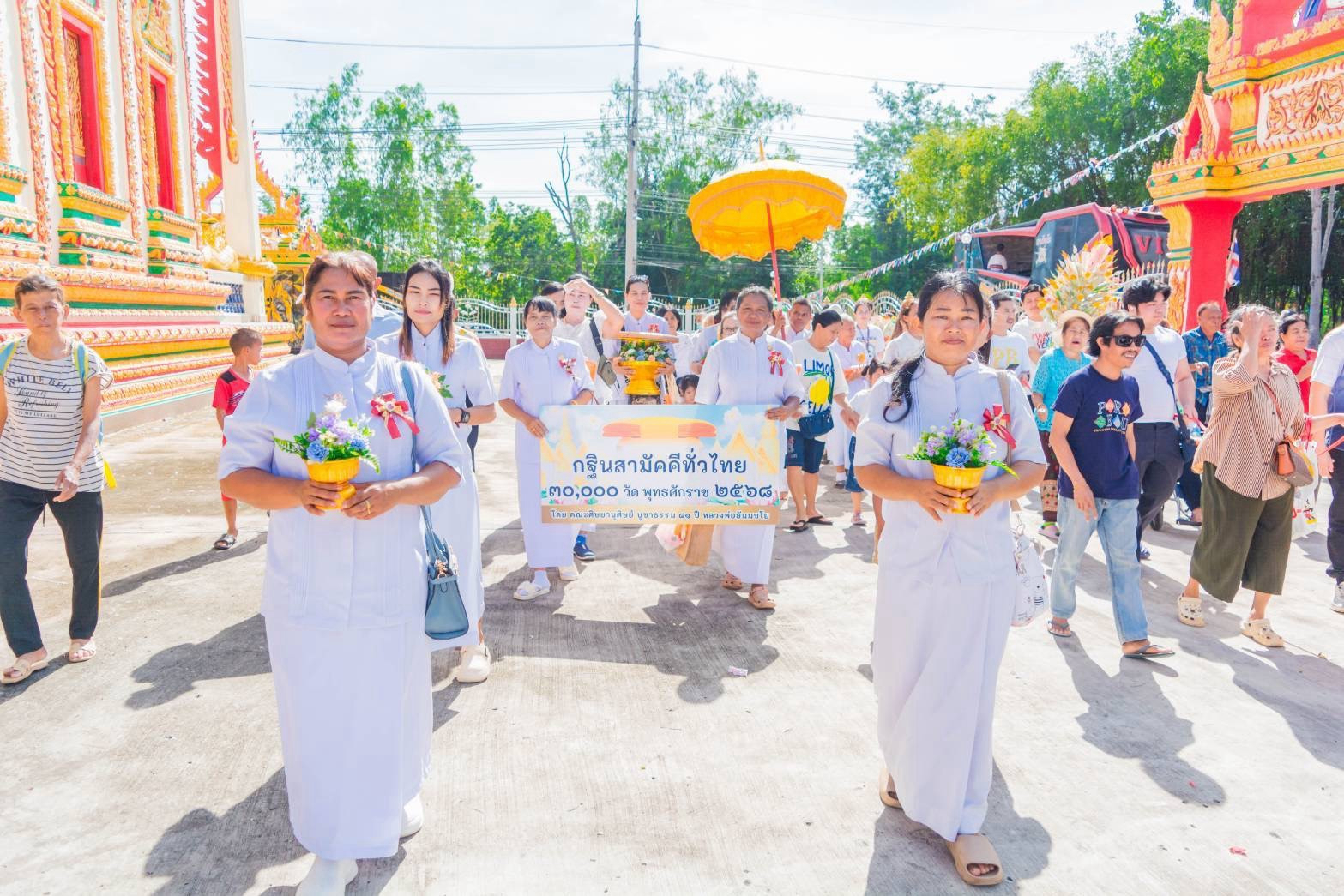 ภาพร่วมพิธีกรรมวัดบ้านตุ่น