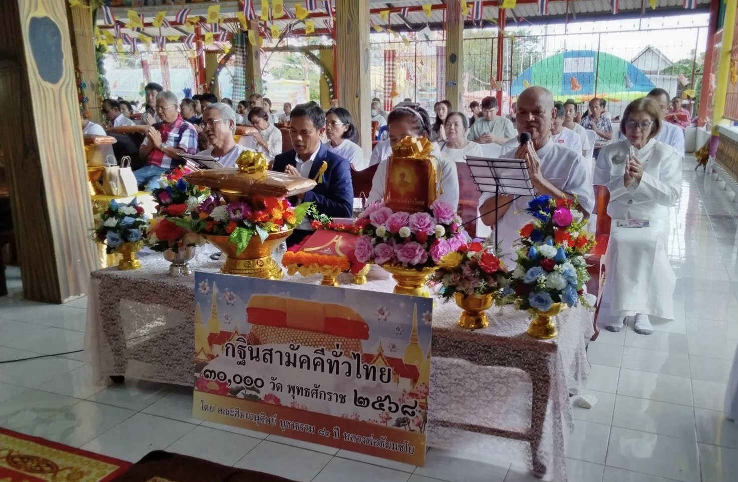 ภาพกล่าวคำถวายกฐินวัดโคกสะพานขาว