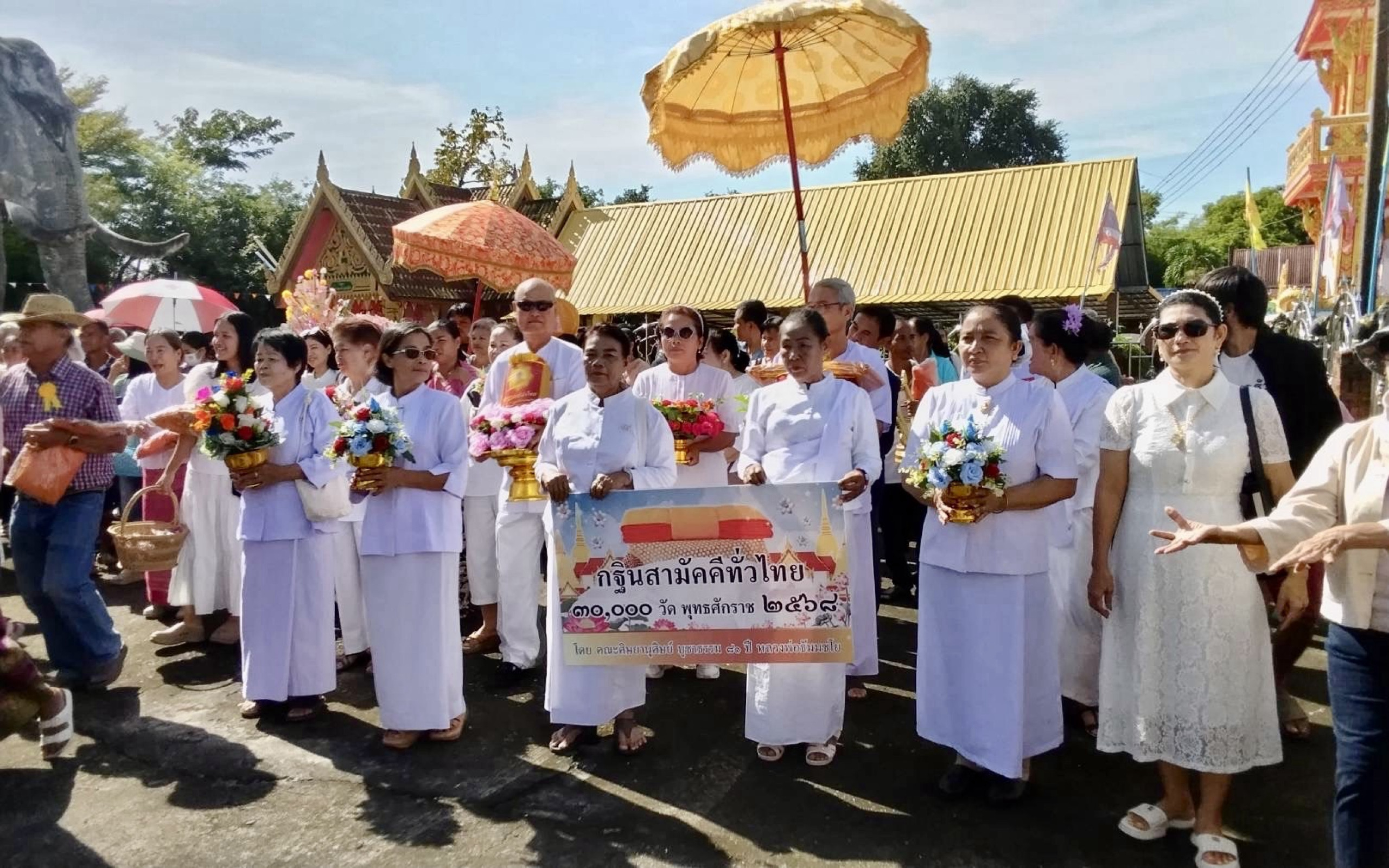ภาพร่วมขบวนกฐินวัดโคกสะพานขาว