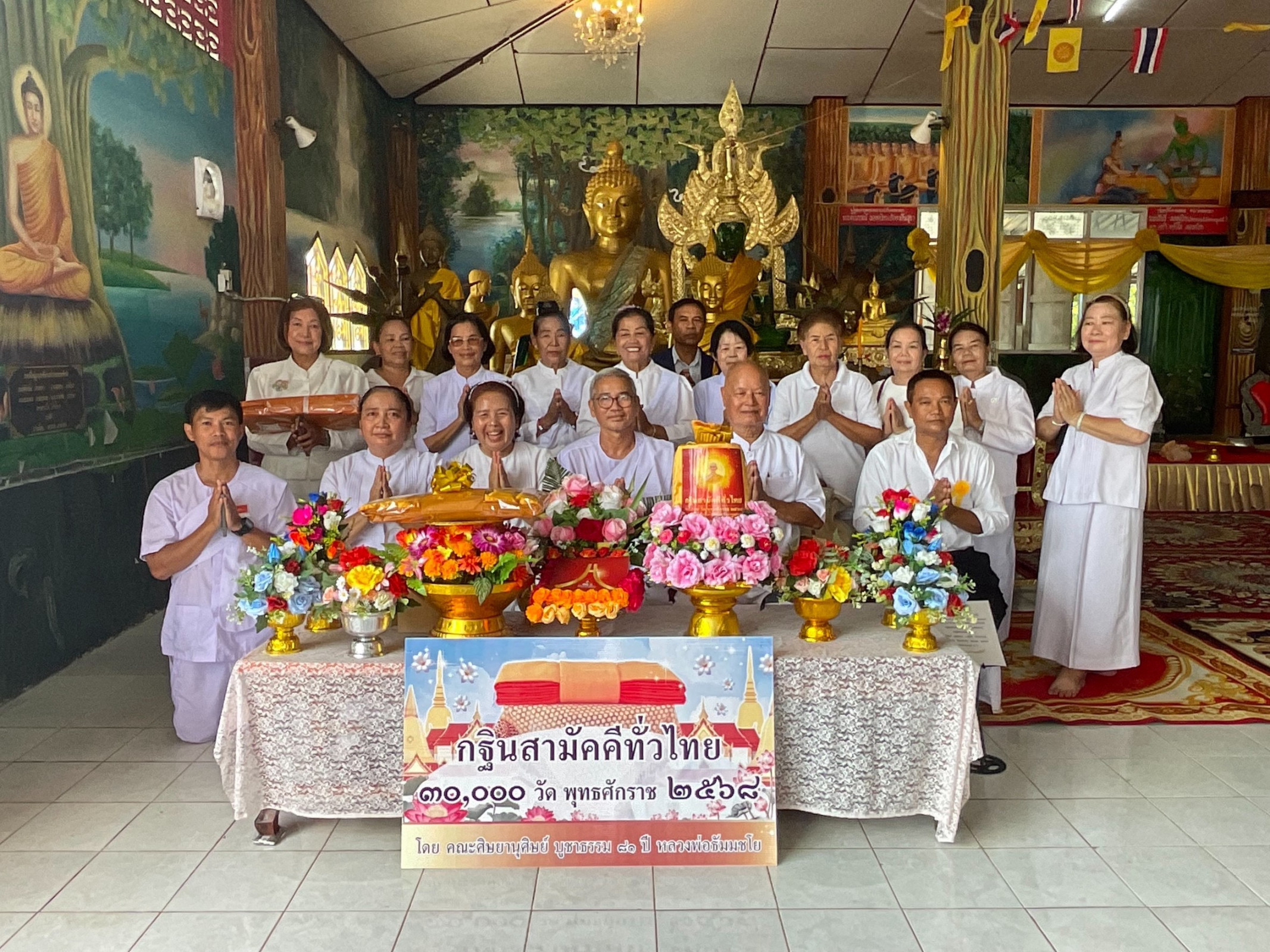 ภาพร่วมพิธีกรรมวัดโคกสะพานขาว