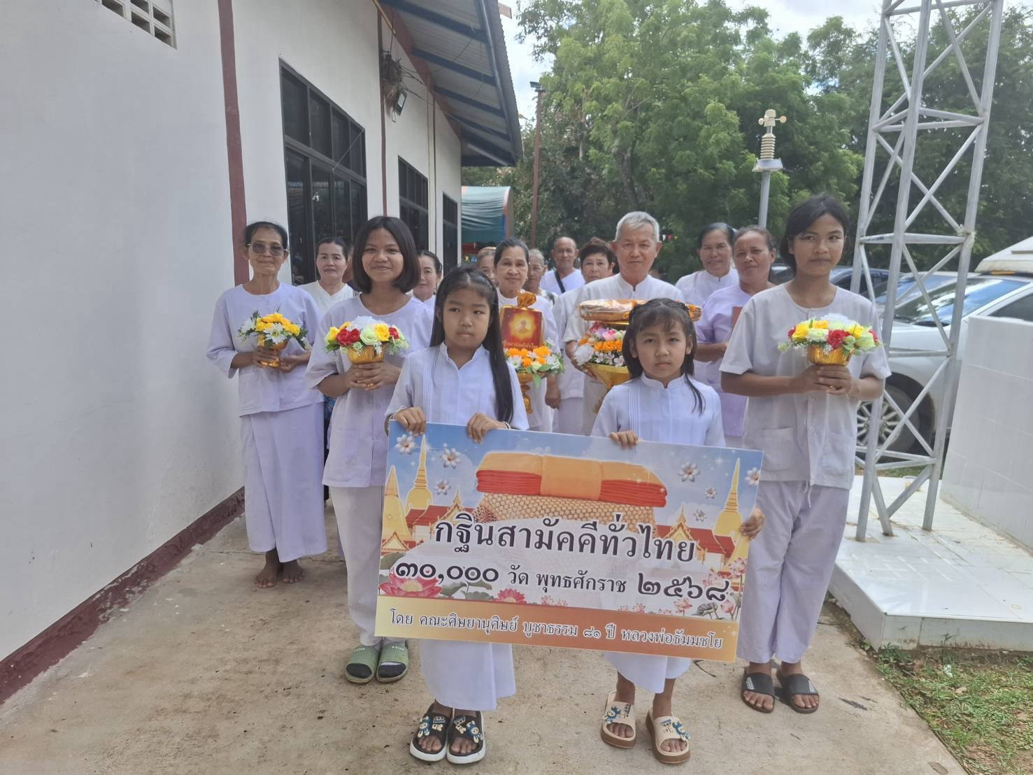 ภาพร่วมขบวนกฐินวัดกุดแต้ศรัทธาราม